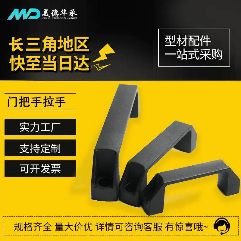 门把手外装拉手 铝型材专用配件尼龙 金属把手 铝合金配件PVC拉手,金属材料及制品,铝材/铝型材/铝合金,淘宝优惠券,粉丝福利购,淘宝优惠卷