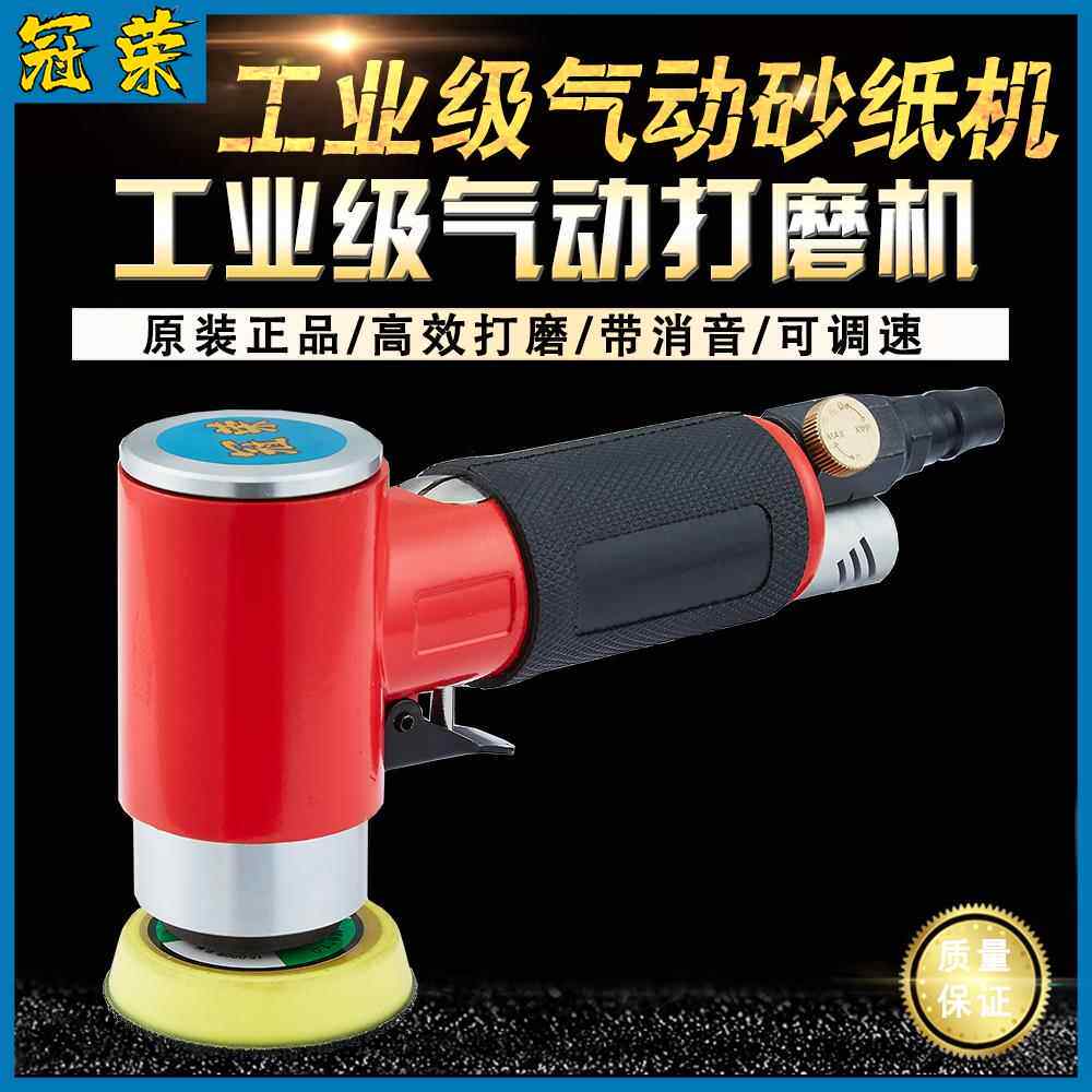 气动砂纸机工业级风动942 943散打机抛光机打磨机研磨机干磨机