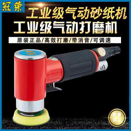 气动砂纸机工业级风动942 943散打机抛光机打磨机研磨机研磨机