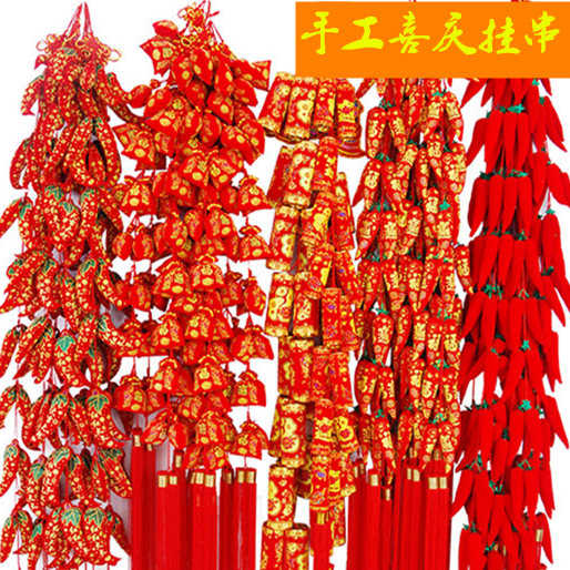 中国结挂件年货喜庆辣椒串福袋串灯笼串家居装饰玄关背景墙壁挂