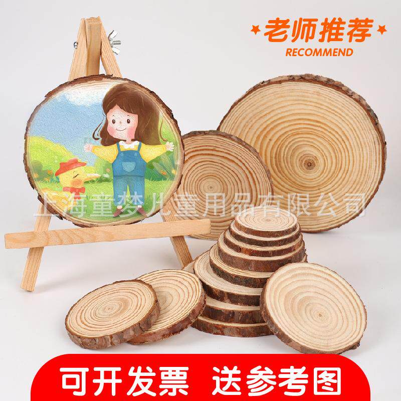 木片圆木片diy手工年轮片松木原木片料儿童幼儿园手绘环创工艺品