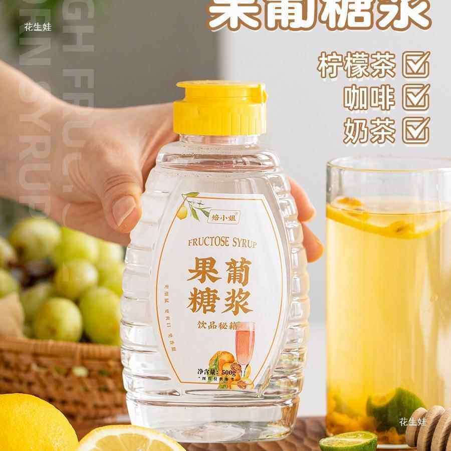 果葡糖浆做果糖柠檬茶奶茶店小瓶咖啡葡萄原味挤压家用烘直销,粮油调味/速食/干货/烘焙,黄糖/冰糖,淘宝优惠券,粉丝福利购,淘宝优惠卷