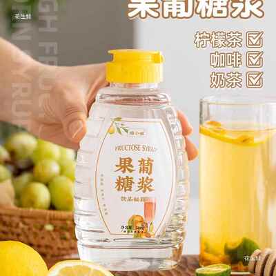 果葡糖浆做果糖柠檬茶奶茶店小瓶咖啡葡萄原味挤压家用烘直销