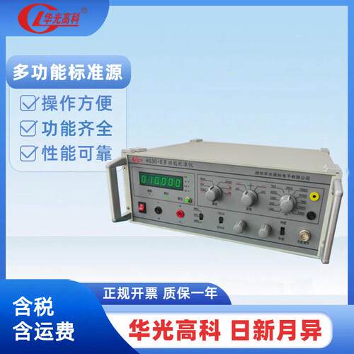 HG30-E系列三用表多功能校准仪钳型电流表校验仪多功能表检测仪