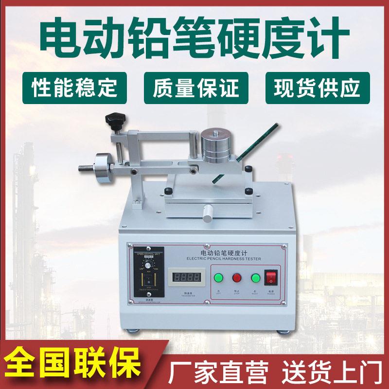 电动铅笔硬度计油漆涂层硬度测试仪涂膜层表面硬度划痕检测仪