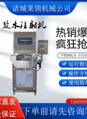 全自动牛肉注射机带骨肉类注射机多功能肉类腌制设备