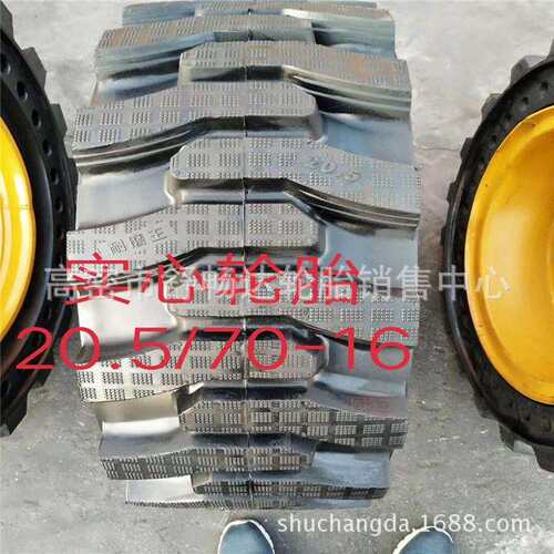 供应工程20.5/70-16装载机铲车轮胎实心轮胎免充气带钢圈