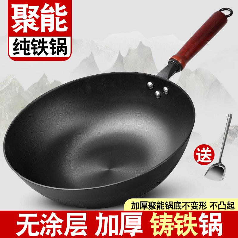 章丘铸铁炒锅铁锅家用无涂层炒锅生铁老式不沾锅平底锅电磁炉燃
