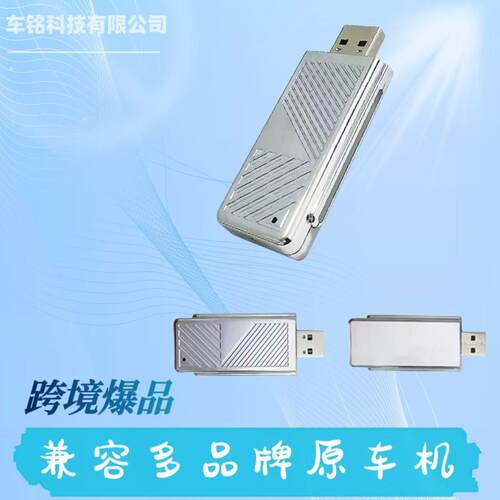 USB款二合一，热销有线CarPlay转无线CarPlay和有线安卓Auto