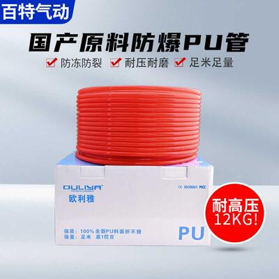 气管软管PU管8x5透明气泵空压机气动防爆高压10/12/14/16MM聚氨酯