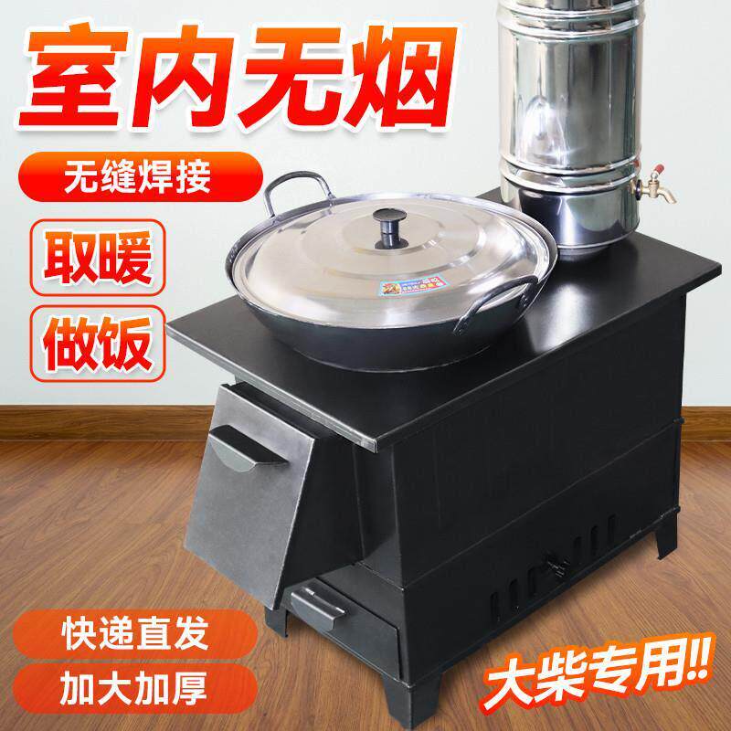 新型柴火炉农村家用烧木柴无烟室内烤火炉移动大锅灶台取暖炉厂家