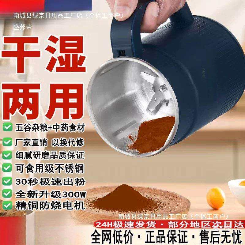 磨粉机家用超细打粉机干湿两用多功能材料理研磨机干粉机破壁机