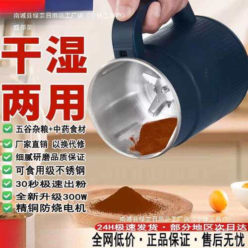 磨粉机家用超细打粉机干湿两用多功能材料理研磨机干粉机破壁机