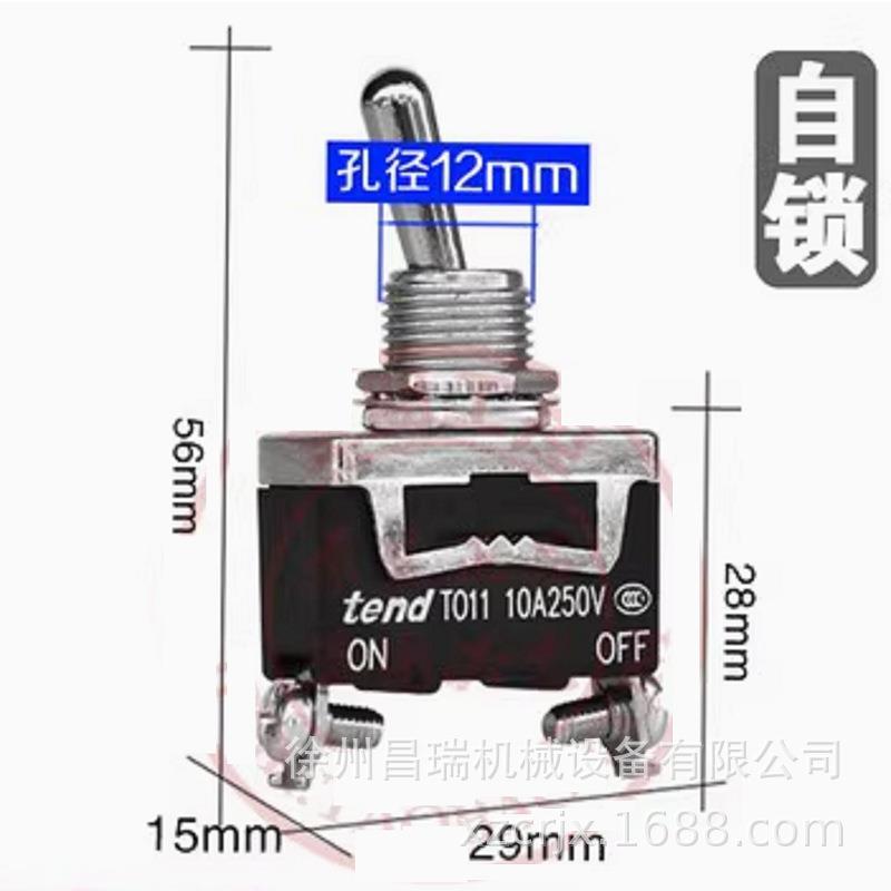 徐州徐工随车吊高空作业车TO11自锁纽子开关TEND程机械配件2脚2挡