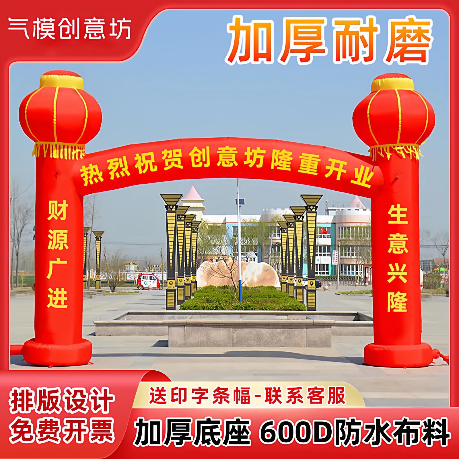 充气拱门开业庆典广告活动气模立柱门灯笼定制婚庆拱门彩虹门装饰
