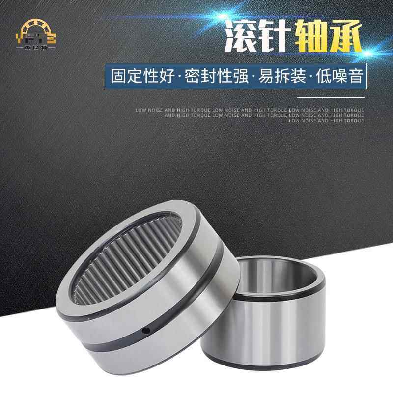 厂家供应英制滚针轴承MR48/SJ8536/SJ8537/BR526832/SJ9567/MR56