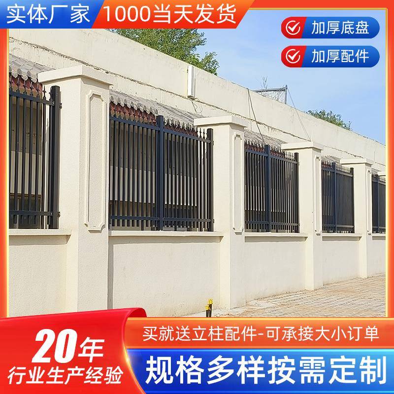 锌钢建筑围墙护栏防护栏杆别墅庭院学校建筑铁艺护栏院墙铁栅栏