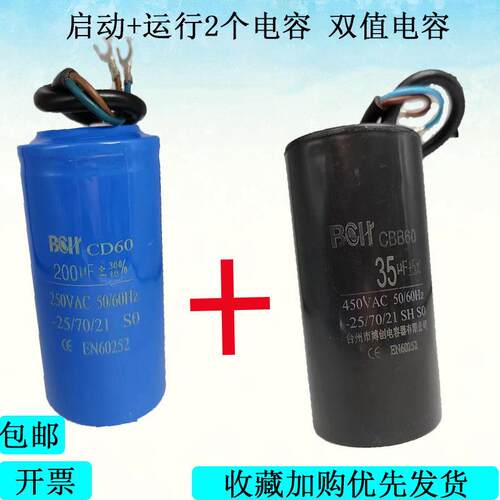 正品电机电容450V单相电机220V启动运行电容200UF40UF400UF60UF