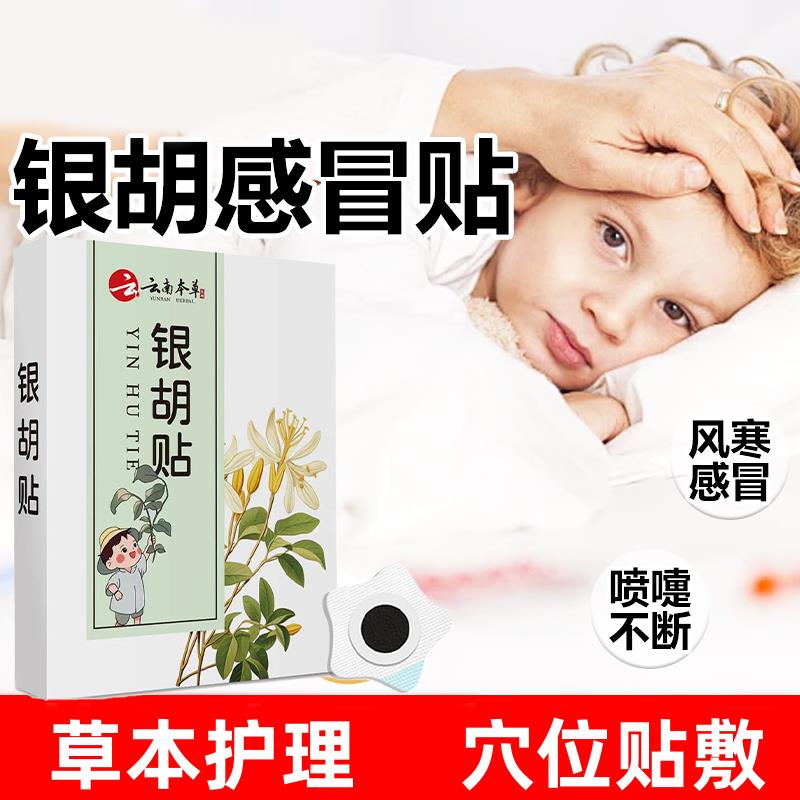 小儿咳喘感冒咳嗽贴儿童咳嗽喉咙不适宝感冒流鼻涕鼻塞宝咳嗽膏贴