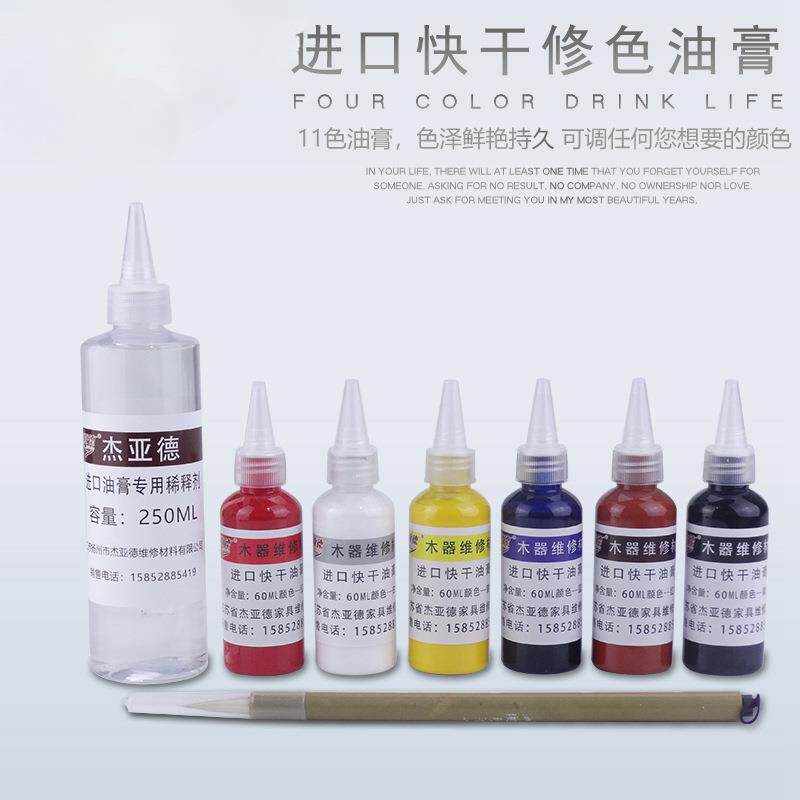 油膏家具维修材料木器补漆调色修色修补漆膏色膏色浆套装白色色精