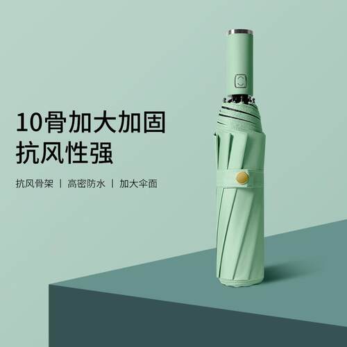 工厂雨伞全自动学生太阳伞折叠伞简约防晒伞晴雨两用雨伞遮阳伞