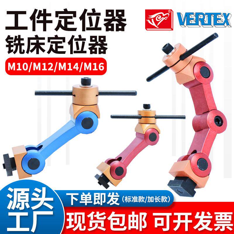 铣床工件定位器CNC加工中心数控机床多功能万向快速重型定位夹具图片