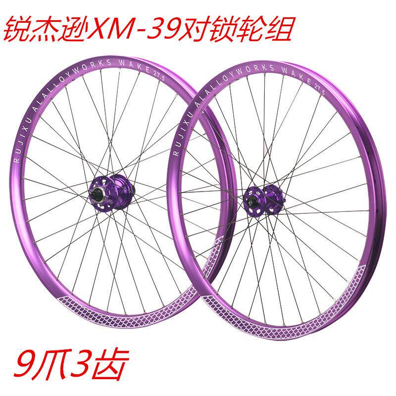 9爪450响锐杰逊RUJIXU26寸土坡车单速对锁轮组AM135X10鱼尾叉卡式