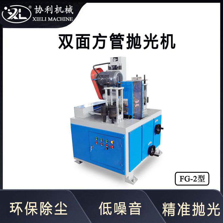 定制型方管抛光机角铁除锈机方形管件拉丝机六角方钢去毛刺