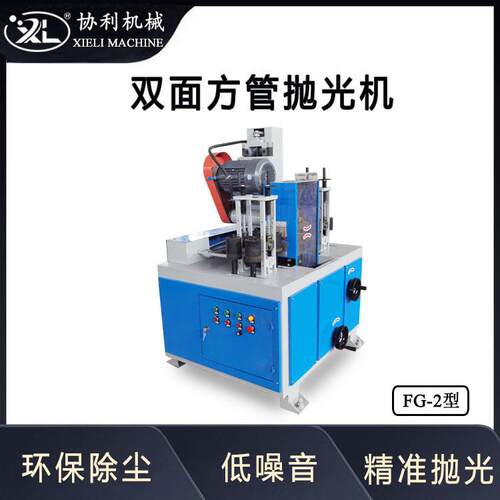 定制型方管抛光机角铁除锈机方形管件拉丝机六角方钢去毛刺