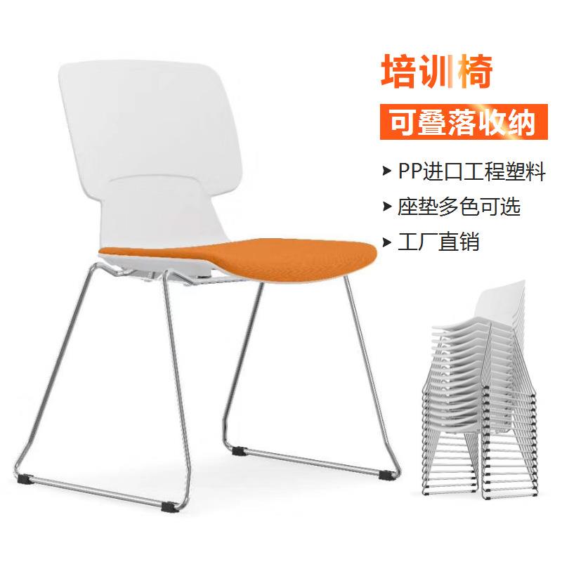 塑钢办公椅四脚餐厅椅员工办公椅大厅会场椅洽谈接待椅学生培训椅