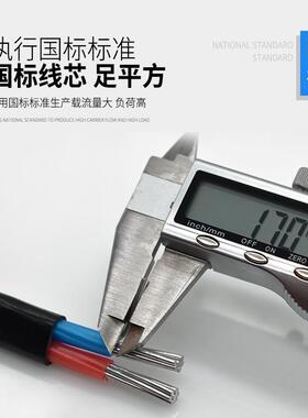 2芯十平外方铝芯电线户国标.546101平6225BLVVB方家用农改防老化