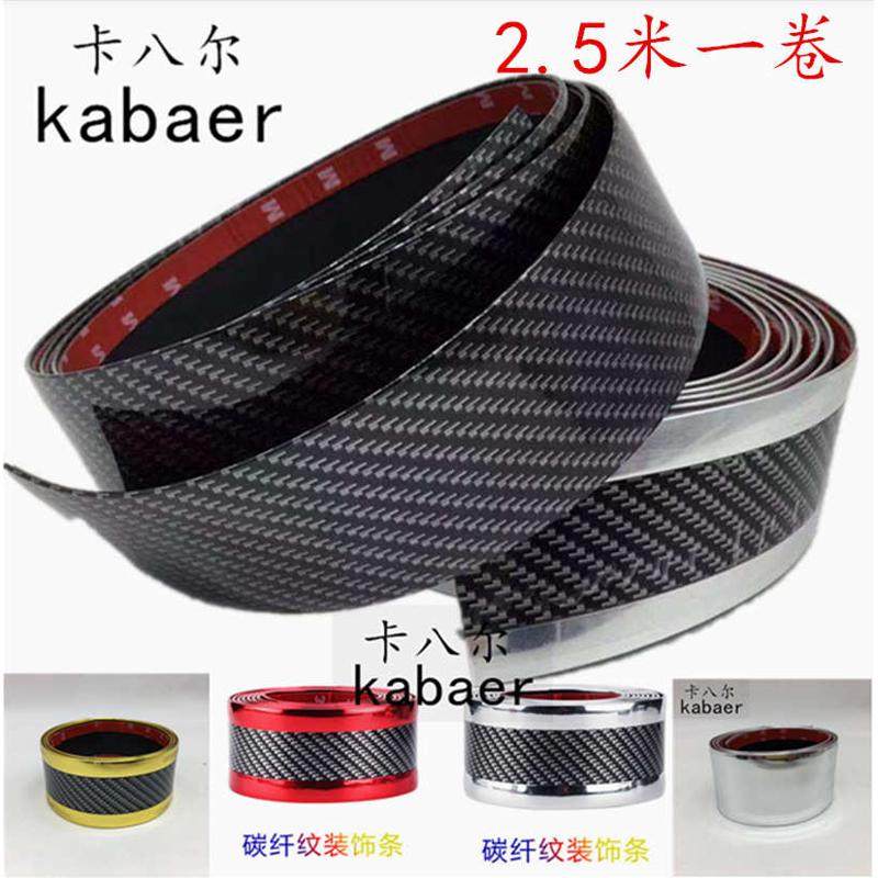 汽车改装迎宾踏板门槛条防踩装饰条碳纤纹保险杠车门边防撞贴通用,汽车用品/电子/清洗/改装,防撞胶条/防刮条,淘宝优惠券,粉丝福利购,淘宝优惠卷