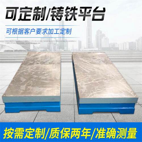 重型飞模维模具台配修理装型桌铸铁平台钢板工作台虎钳工桌操作台