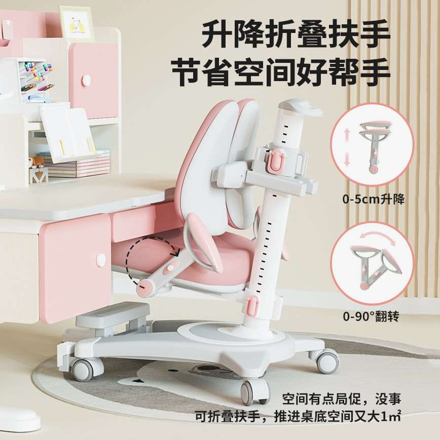 Ehd乐仙乐居儿童学习椅可升降调节座椅学生写字椅凳子坐姿椅书桌