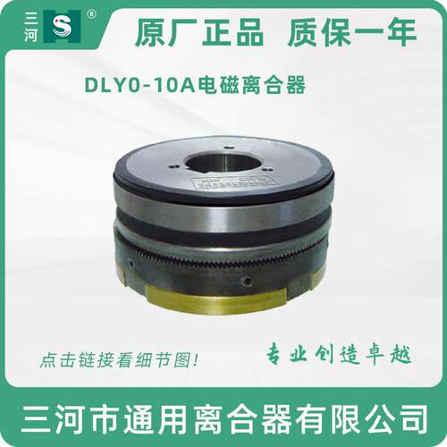 天津T617 T618镗床三明铣床X1450 X6130 电磁离合器DLY0-10A 24V