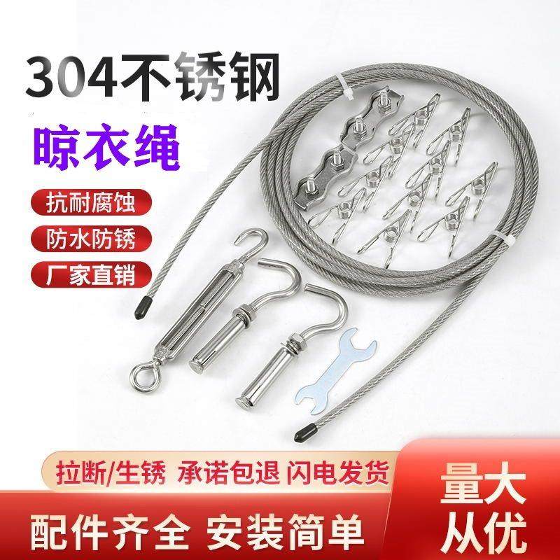 6m加3粗04不锈钢晾衣绳晒被户外m防水绳防锈包塑钢丝阳台SSU凉衣,家装主材,钢丝绳,淘宝优惠券,粉丝福利购,淘宝优惠卷