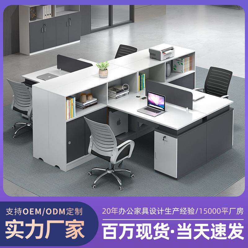 办公室员工职员桌椅组合四人财务桌椅板式会议教师老师工位