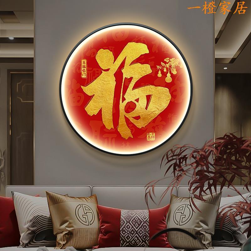 对LD光带灯福E字入户玄关装饰画画新中式SKK发圆形字画客厅正门挂