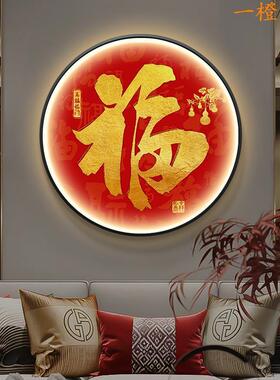 对LD光带灯福E字入户玄关装饰画画新中式SKK发圆形字画客厅正门挂