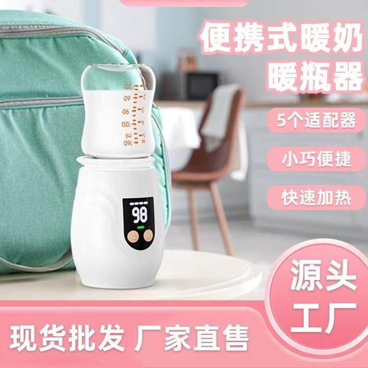 婴儿速热温奶器外出便携暖奶器母乳加热无线充电式调奶器