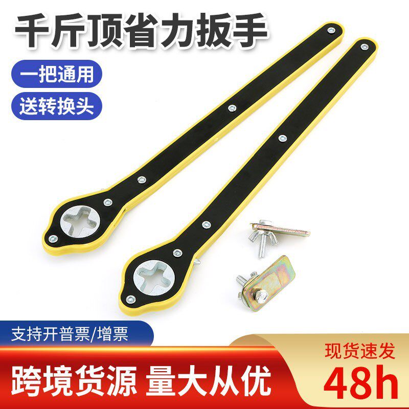 车载千斤顶省力扳手小车棘轮换胎工具手摇杆十字省力随车扳手