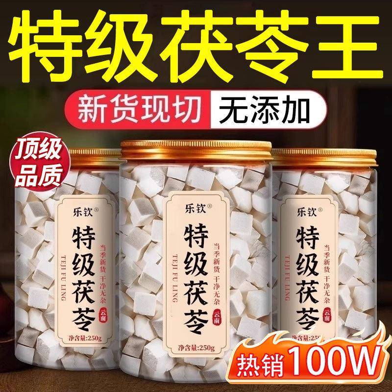 特级茯苓中药材云南非野生茯苓块正品官方经营店养生25年当季新货