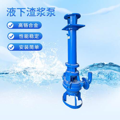 液下渣浆泵高铬合金YZ立式抽沙泵无堵塞高扬程液下泵大流量渣浆泵