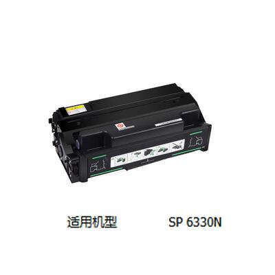 理光碳粉6330N打印机墨粉盒硒鼓原装 SP 6330LC小容量