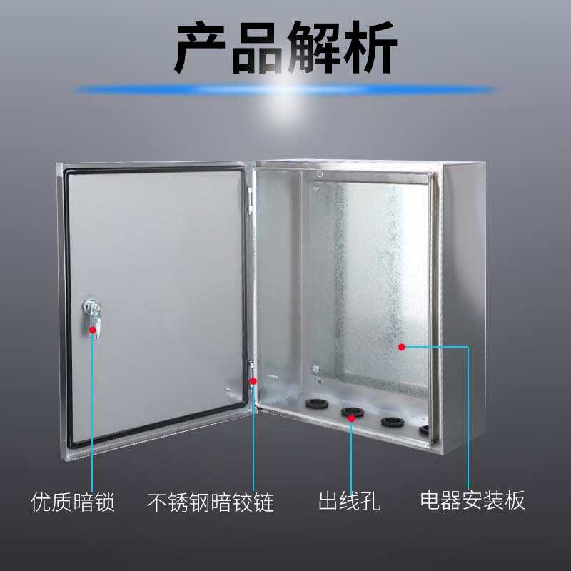 室内不锈钢配电箱基业箱201 304加厚电控箱防雨布线配电柜定做