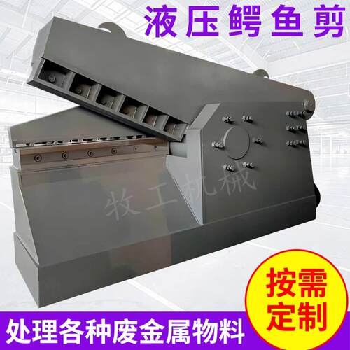不锈钢剪切机价格烟台小型260吨虎头剪切机型号金属鳄鱼剪切机