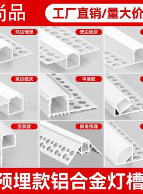 线形灯铝槽明装线型灯嵌入式灯槽双眼皮悬吊式天花板线性灯条LED