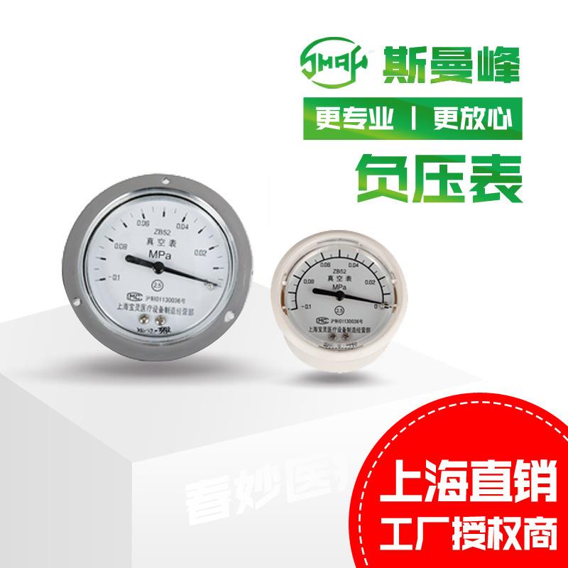 上海斯曼峰电动吸引器配件负压表通用