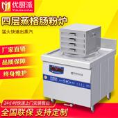 抽屉式 四层蒸包蒸布拉肠粉电磁蒸包炉四层肠粉机西厨酒店厨房设备