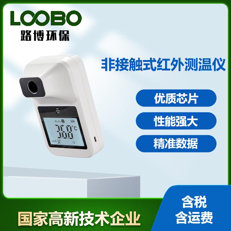 AM-322非接触式红外线测温仪门口立式高精度商场探热枪